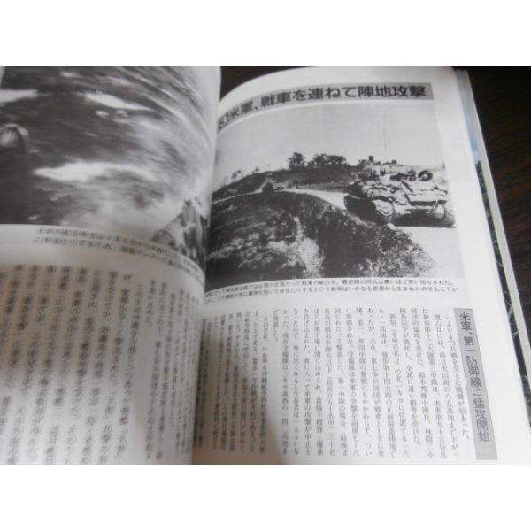 画像7: 沖縄 日本軍最期の決戦　別冊歴史読本特別増刊　戦記シリーズ18 (7)
