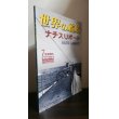 画像1: ナチスUボート（世界の艦船増刊） (1)