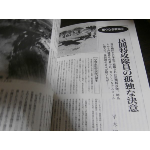 画像11: 沖縄 日本軍最期の決戦　別冊歴史読本特別増刊　戦記シリーズ18 (11)