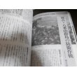 画像9: 沖縄 日本軍最期の決戦　別冊歴史読本特別増刊　戦記シリーズ18 (9)