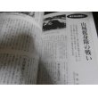 画像10: 沖縄 日本軍最期の決戦　別冊歴史読本特別増刊　戦記シリーズ18 (10)