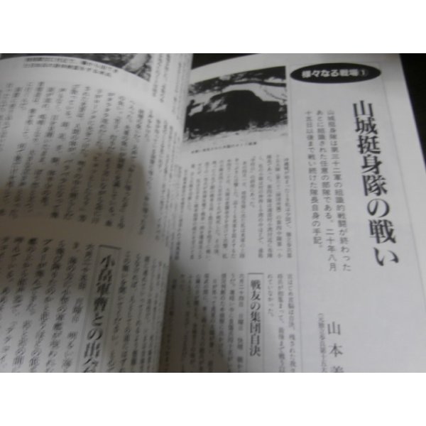 画像10: 沖縄 日本軍最期の決戦　別冊歴史読本特別増刊　戦記シリーズ18 (10)