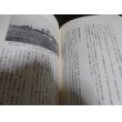 画像12: 日本駆逐艦物語　福井静夫著作集第5巻 (12)