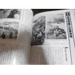 画像10: 図説　日中戦争 (10)
