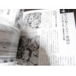 画像14: 図説　秘話でよむ太平洋戦争２　「ガダルカナルの死闘から玉砕・特攻・沖縄・降伏まで」 (14)