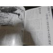 画像16: 図説　玉砕の戦場 (16)