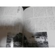 画像9: 図説　玉砕の戦場 (9)