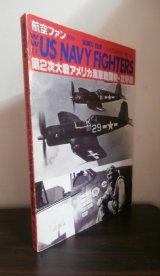 画像: 第2次大戦アメリカ海軍戦闘機・攻撃機