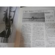 画像4: 世界の傑作j機　「紫電と紫電改」、「零式艦上戦闘機52-63型」　2冊 (4)