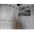 画像15: 世界の傑作j機　「紫電と紫電改」、「零式艦上戦闘機52-63型」　2冊 (15)