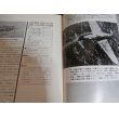 画像7: 世界の傑作j機　99式艦上爆撃機、九七式艦上攻撃機　２冊 (7)