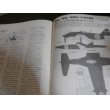 画像7: 世界の傑作j機　「紫電と紫電改」、「零式艦上戦闘機52-63型」　2冊 (7)