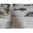 画像11: 世界の傑作j機　96式艦上戦闘機、零式戦闘機11-22型、零式戦闘機22-63型　3冊 (11)