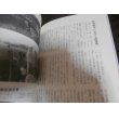画像5: 日本軍鹵獲機秘録 (5)