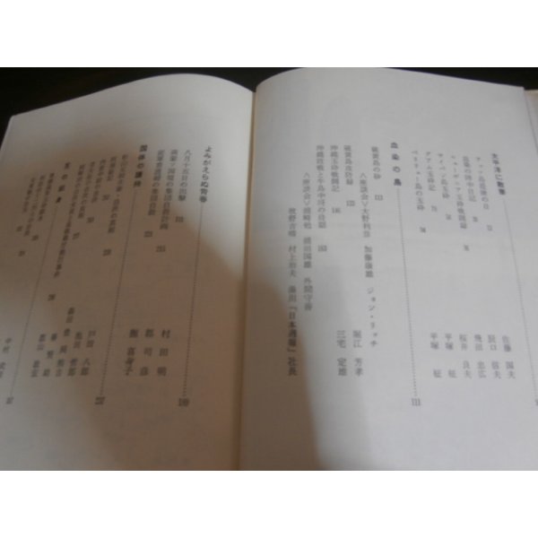 画像2: 記録自決と玉砕 　 皇国に殉じた人々 (2)