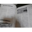 画像7: 世界の翼別冊　写真でみる航空史　上、下二冊 (7)