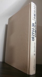 画像: 二・二六事件　その後の兵士たち（歩兵第三聯隊の兵士たちの支那事変、宮古島防衛）