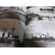 画像10: 伊号潜水艦　歴史群像太平洋戦史シリーズ 　１７ (10)