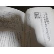 画像3: 作戦の真相　証言記録太平洋戦争　第二次大戦ブックス特別版 (3)