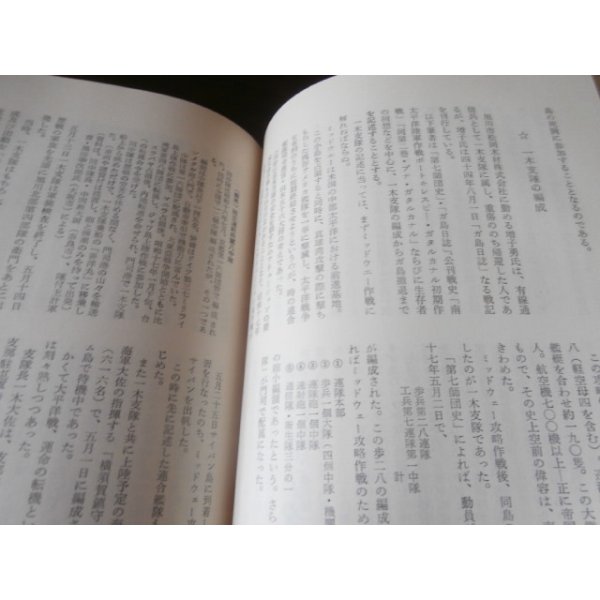 画像9: 旭川第七師団（やや難あり） (9)