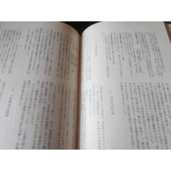 画像13: 旭川第七師団（やや難あり） (13)