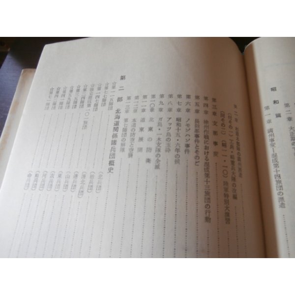 画像6: 旭川第七師団（やや難あり） (6)