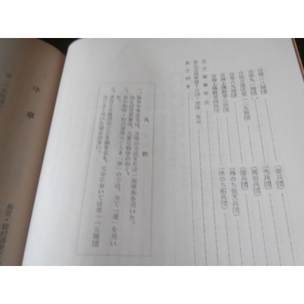 画像7: 旭川第七師団（やや難あり） (7)