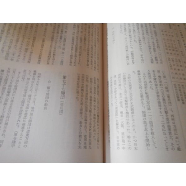 画像14: 旭川第七師団（やや難あり） (14)