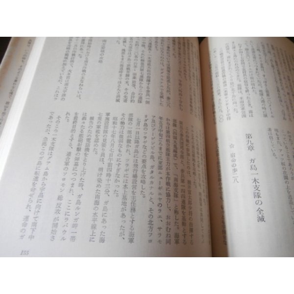 画像8: 旭川第七師団（やや難あり） (8)