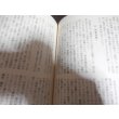 画像8: 貴様と俺（第1集）　（海軍第一期飛行専修予備生徒会編）　 (8)