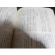 画像14: 貴様と俺（第1集）　（海軍第一期飛行専修予備生徒会編）　 (14)