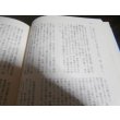 画像12: 貴様と俺（第1集）　（海軍第一期飛行専修予備生徒会編）　 (12)