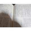 画像11: 貴様と俺（第1集）　（海軍第一期飛行専修予備生徒会編）　 (11)