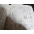 画像15: 貴様と俺（第1集）　（海軍第一期飛行専修予備生徒会編）　 (15)
