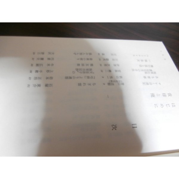 画像2: 貴様と俺（第1集）　（海軍第一期飛行専修予備生徒会編）　 (2)