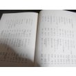 画像3: 貴様と俺（第1集）　（海軍第一期飛行専修予備生徒会編）　 (3)