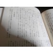 画像13: 貴様と俺（第1集）　（海軍第一期飛行専修予備生徒会編）　 (13)