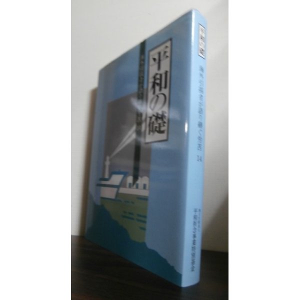 画像1: 平和の礎 シベリア強制抑留者が語り継ぐ苦労 14 (1)