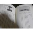 画像7: いざさらば我はみくにの山桜「学徒出陣五十周年」特別展の記録 (7)