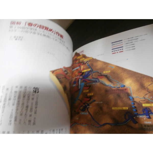 歴史群像シリーズ第二次大戦欧州戦史シリーズ10 ベルリン攻防