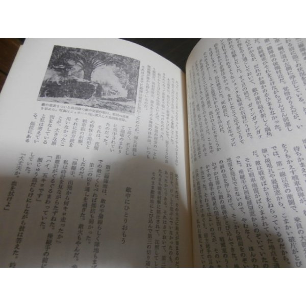 画像8: サムライ戦車隊長（戦車第六聯隊中隊長のマレー攻略戦） (8)