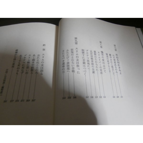 画像3: サムライ戦車隊長（戦車第六聯隊中隊長のマレー攻略戦） (3)