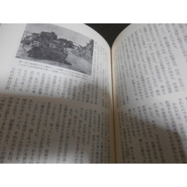 画像4: サムライ戦車隊長（戦車第六聯隊中隊長のマレー攻略戦） (4)