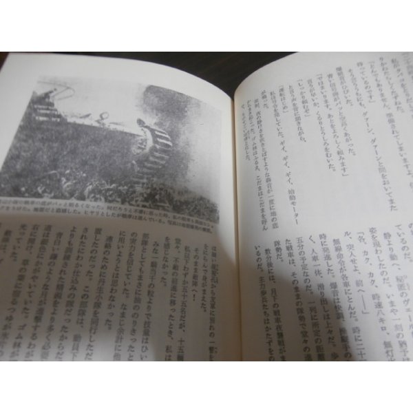 画像7: サムライ戦車隊長（戦車第六聯隊中隊長のマレー攻略戦） (7)