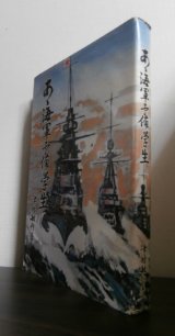 画像: あゝ海軍予備学生