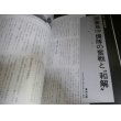 画像15: 太平洋戦跡慰霊総覧　別冊歴史読本 (15)