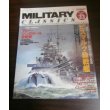 画像1: MILITARY CLASSICS (ミリタリー・クラシックス) 2011年 06月号　特集　ビスマルク級戦艦他 (1)