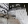 画像6: 太平洋戦跡慰霊総覧　別冊歴史読本 (6)