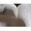 画像6: 東満の兵営と抑留記 　 朔北の自分史 ＜無名戦士の記録シリーズ＞（歩兵第二百八十三聯隊他） (6)