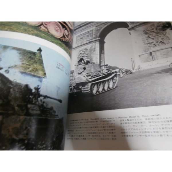 画像2: 第2次大戦のドイツ戦車　パンサー戦車写真集 (2)